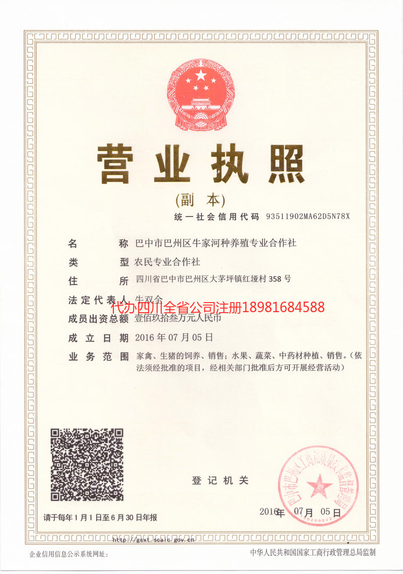 三明三明牛家河种养殖专业合作社