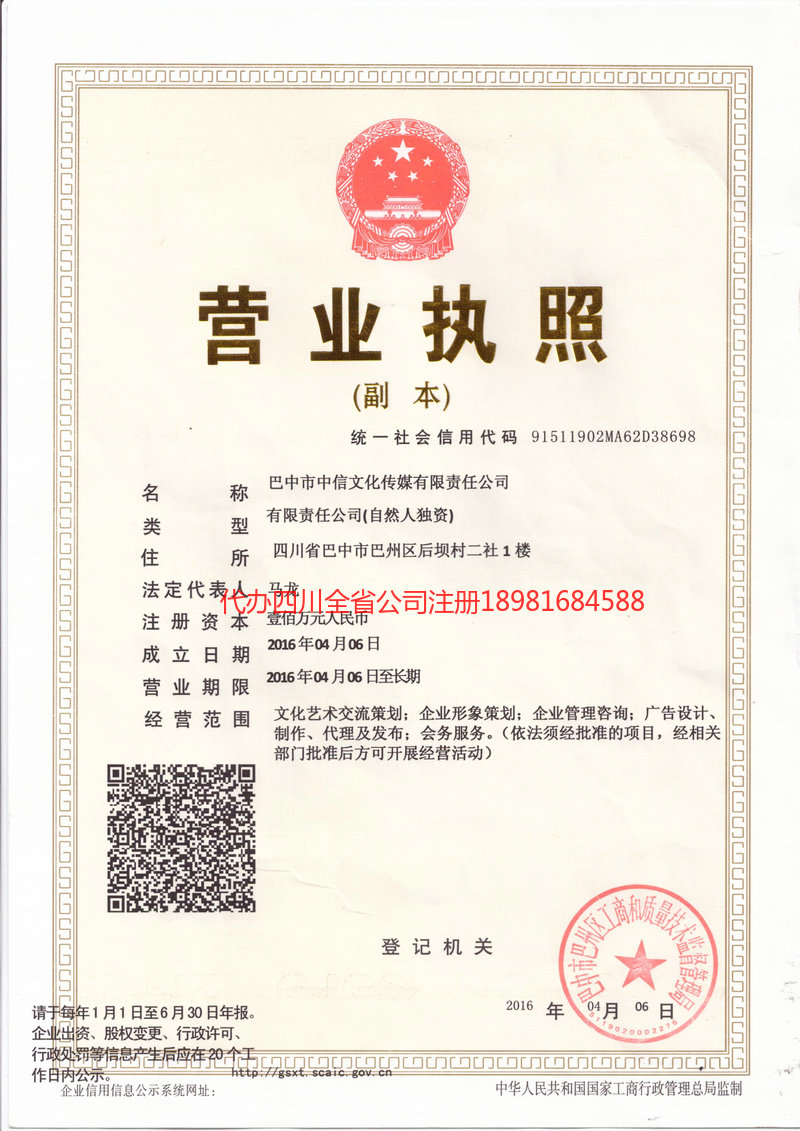 三明三明中信文化传媒有限责任公司